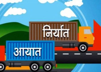 १० महिनामा आयात र निर्यात दुवै बढ्यो