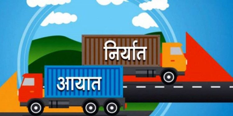 १० महिनामा आयात र निर्यात दुवै बढ्यो