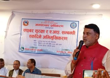 बारामा पत्रकारहरूका लागि साइबर सुरक्षा र ए.आई. सम्बन्धी अभिमुखीकरण कार्यक्रम सुरु