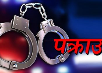 ‘इनिस्पेक्टर’ हुँ भन्दै ठग्ने र स्कुटर चोरी गर्ने गिरोहसहित आठजना पक्राउ