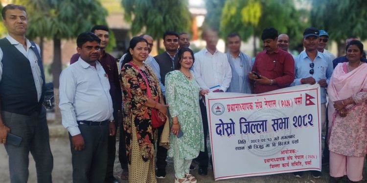 वीरगञ्जमा प्रधानाध्यापक संघ नेपाल पर्साको दोस्रो जिल्ला सभा सम्पन्न, विनोद मेहता अध्यक्षमा सर्वसम्मत निर्वाचित