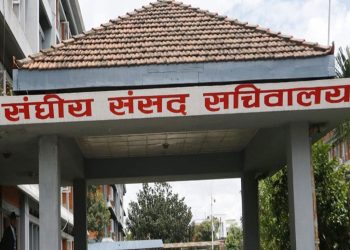 आज चार संसदीय समितिको बैठक बस्दै