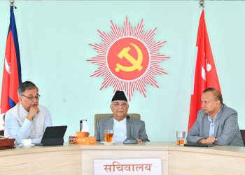 एमालेको सचिवालय बैठक आज