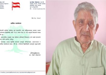 डा. शेखर कोइरालाद्वारा अजय द्विवेदीका पिताको निधनप्रति श्रद्धाञ्जली