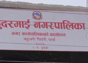संघीय अनुदानमा बहुदरमाई नगरपालिकामा दुई ठूला परियोजना स्वीकृत