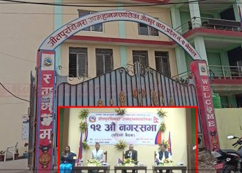 जीतपुरसिमराको नगरसभा के कारणले भयो स्थगित ?