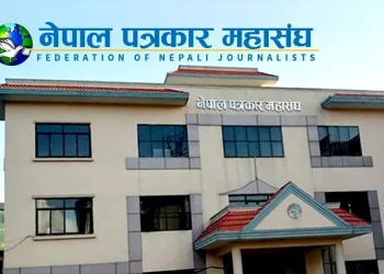 समाचार हटाउने अदालतको आदेश संविधान विपरित, पुनर्विचार गर्न महासंघको आग्रह