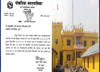 पोखरिया नगरपालिकाद्वारा तीन दिन गर्मी विदा दिने निर्णय