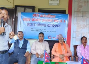 पर्साको ठोरी गाउँपालिकाका तीनवटा वडा साक्षरता वडा घोषणा