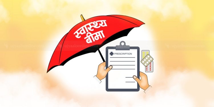 मधेशमा स्वास्थ्य बीमा गराउने साढे ७ लाख बढी