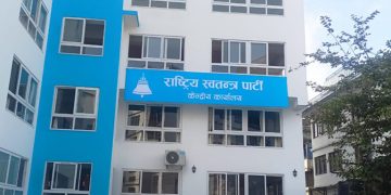 रास्वपाले बोलायो सचिवालयको आकस्मिक बैठक