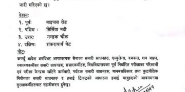 वीरगञ्जमा अनिश्चितकालीन कर्फ्यु लागू