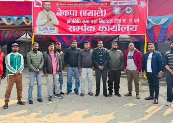 वीरगञ्जमा नेकपा एमाले पर्सा–१ को सम्पर्क कार्यालय उद्घाटन