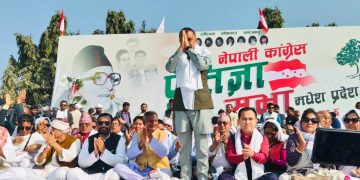जनकपुरमा कांग्रेसको ‘प्रतिज्ञा सभा’ सुरु