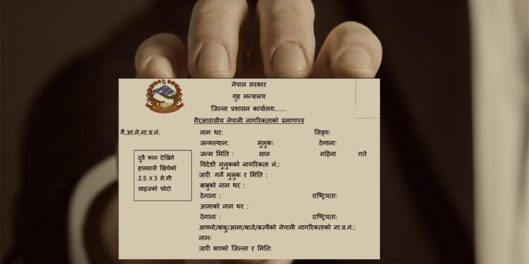 ३ महिनामा ६१४ ले त्यागे नेपाली नागरिकता