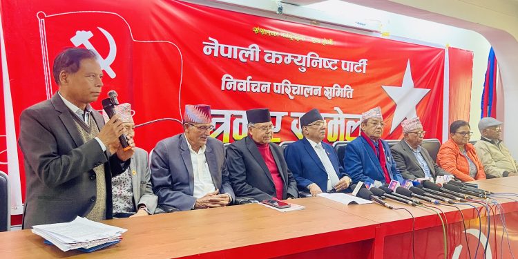 तारा चिन्हमा मतदान गर्न नेकपाको अपिल, समाजवादी रूपान्तरणको प्रतिबद्धता