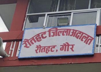 गौरमा अनिश्चितकालीन कर्फ्यु: रौतहट जिल्ला अदालतका सम्पूर्ण कामकारबाही स्थगित