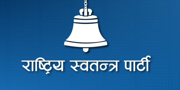 समानुपातिक सूची टुंग्याउन रास्वपा सचिवालय बैठक बस्दै