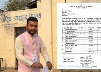 प्रदीप यादवको चुनावी खर्च १० लाख २४ हजार