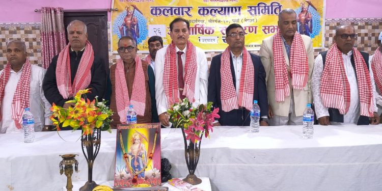 कलवार कल्याण समिति वीरगञ्जको २६औँ वार्षिक साधारण सभा सम्पन्न, उत्कृष्ट विद्यार्थीलाई सम्मान तथा छात्रवृत्ति प्रदान