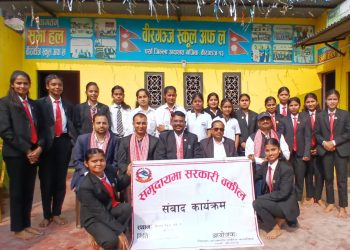 वीरगञ्ज स्कुल अफ ल मा “समुदायमा सरकारी वकिल” संवाद कार्यक्रम सम्पन्न