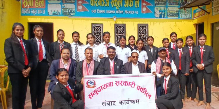 वीरगञ्ज स्कुल अफ ल मा “समुदायमा सरकारी वकिल” संवाद कार्यक्रम सम्पन्न