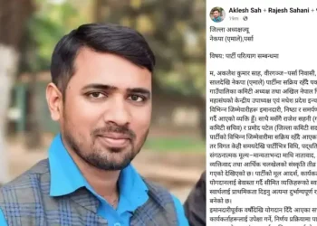 पकहा मैनपुरमा एमालेमा धक्का: अध्यक्ष अकलेश साहसहित तीन नेताको बहिर्गमन