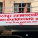 भरतपुरमा फोहोर प्रशोधन केन्द्र निर्माण प्रक्रिया अन्तिम चरणमा, १६ बिगाह वन क्षेत्रको जग्गा लिइँदै
