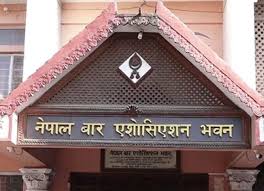 बार एसोसिएसनद्वारा जाँचबुझ आयोगको प्रतिवेदनप्रति असहमति