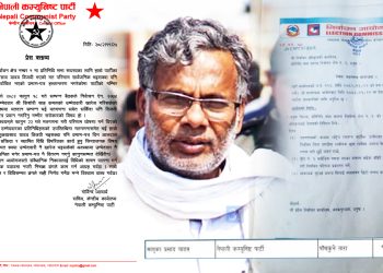 मातृका यादवलाई प्रमाणपत्र नदिएको भन्दै नेकपाको आपत्ति