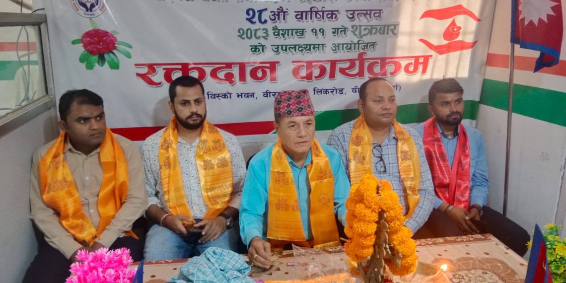 विस्कोको २८औं वार्षिकोत्सवमा रक्तदान कार्यक्रम सम्पन्न, ३० जनाद्वारा अमूल्य योगदान