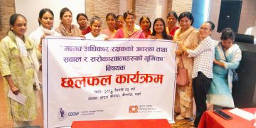 साथ साथ सिकाई संजाल पर्सा द्वारा बिरगंजमा मानव अधिकार रक्षकहरूको अवस्था तथा सवाल र सरोकारवालाको भूमिका विषयक छलफल कार्यक्रमको आयोजना ।