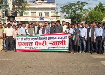 ६९औँ राष्ट्रिय सहकारी दिवसको अवसरमा प्रभातफेरी कार्यक्रम आयोजना