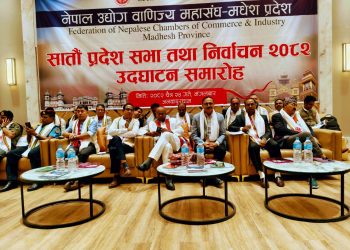मधेश प्रदेशमा उद्योग वाणिज्य महासंघको सातौं प्रदेश सभा सम्पन्न