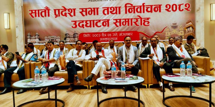 मधेश प्रदेशमा उद्योग वाणिज्य महासंघको सातौं प्रदेश सभा सम्पन्न