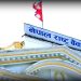 राष्ट्र बैंकद्वारा ३५ अर्ब रुपैयाँको ऋणपत्रका लागि बोलकबोल आह्वान