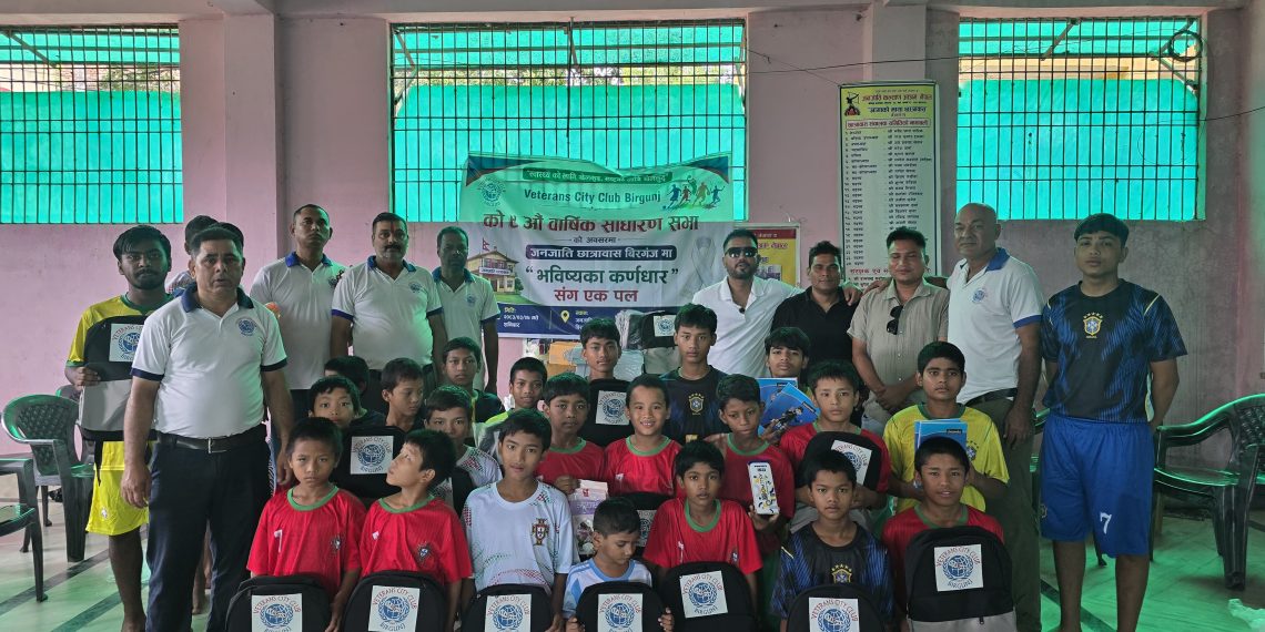 भेट्रान सिटि क्लब बिरगंजले ९ औ साधारणसभा ” आमाको माया छात्रावास” मा सहयोग प्रदान गरि सभ्य रुपले मनायो ।