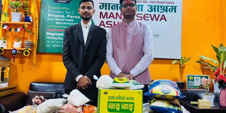 जन्मदिनमा रास्वपाका युवा नेता द्विवेदीद्वारा मानवसेवा आश्रममा खाद्यान्न सहयोग
