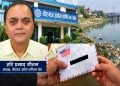 श्रीसिया प्रदूषणको समाचार रोक्न पत्रकारलाई दसैँ खर्च बाँडेको आरोप