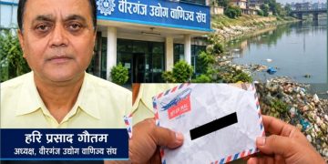 श्रीसिया प्रदूषणको समाचार रोक्न पत्रकारलाई दसैँ खर्च बाँडेको आरोप